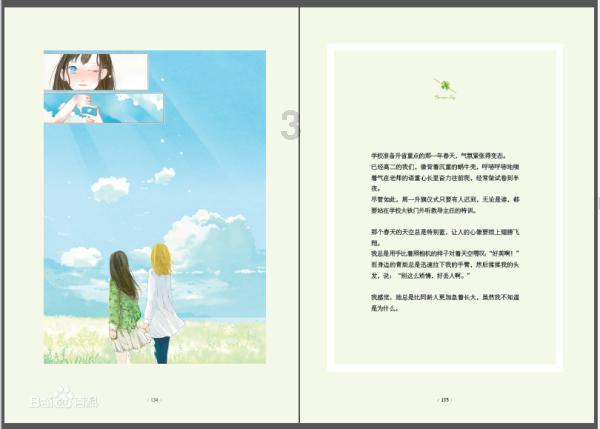 排查安全隐患 普及安全知识