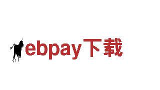 ebpay下载-专业机械企业，提供优质产品与服务